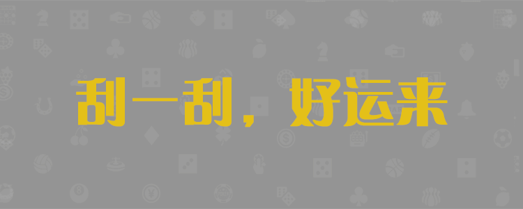 加拿大免费预测，加拿大开奖结果预测官网，极致火热优质的28预测网站，走势预测